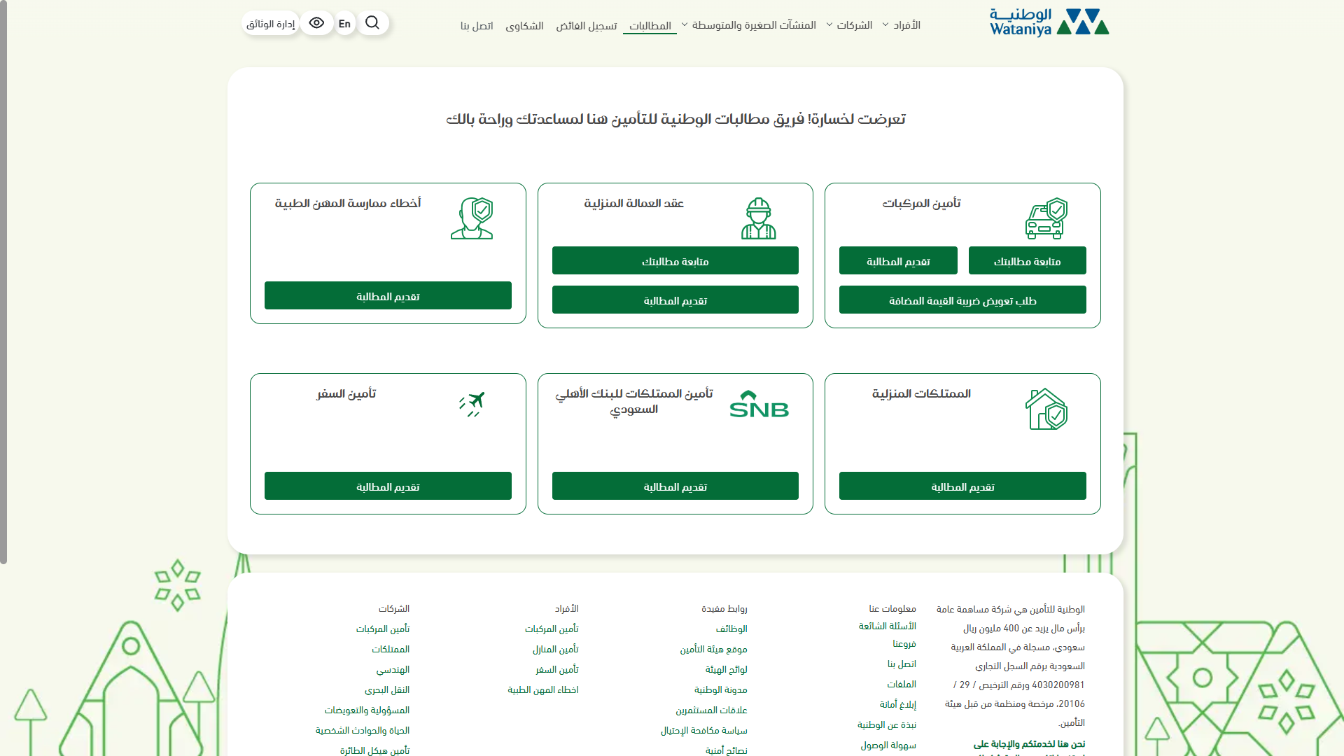Arabic claims page listing claim types: motor, domestic workers, medical malpractice, travel and property